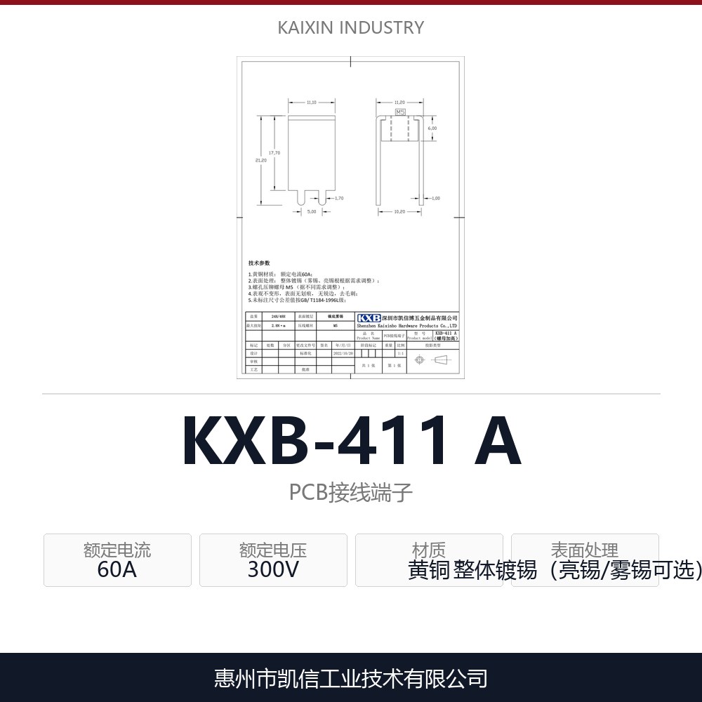 KXB-411 A